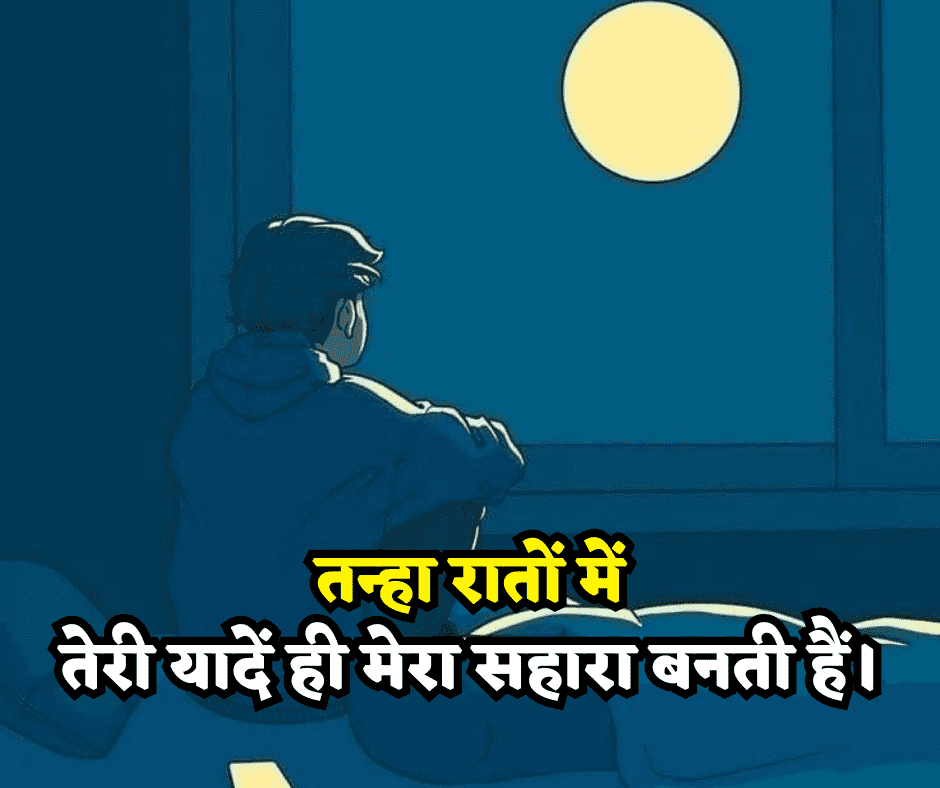 short alone quotes in hindi