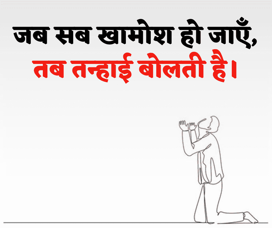 अलोन कोट्स