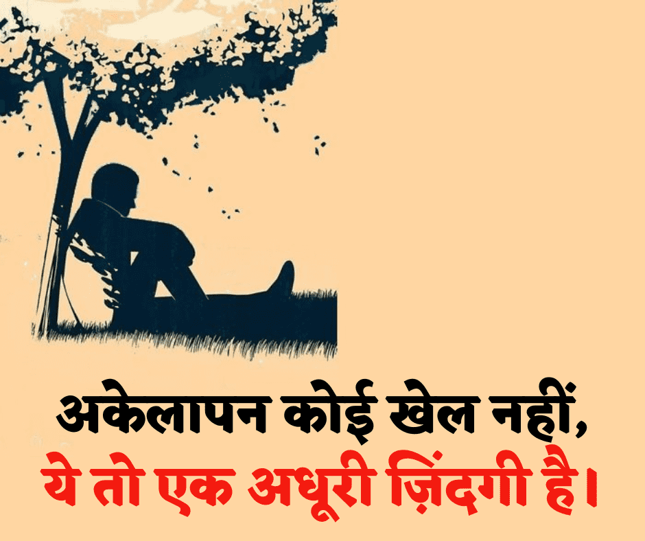 अलोन कोट्स
