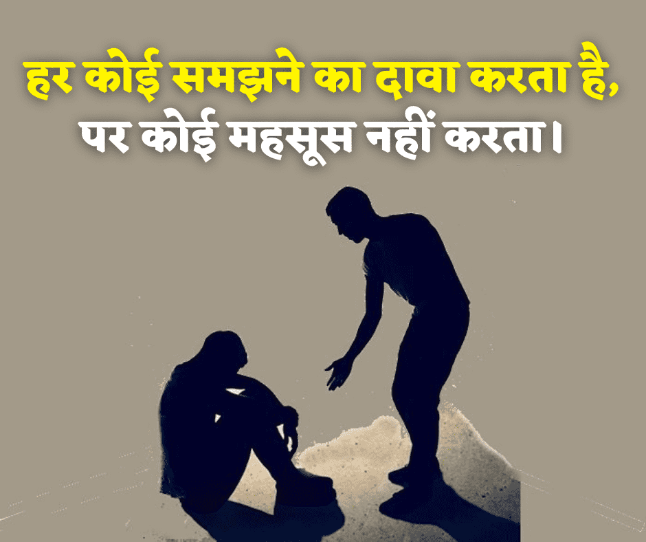 short alone quotes in hindi