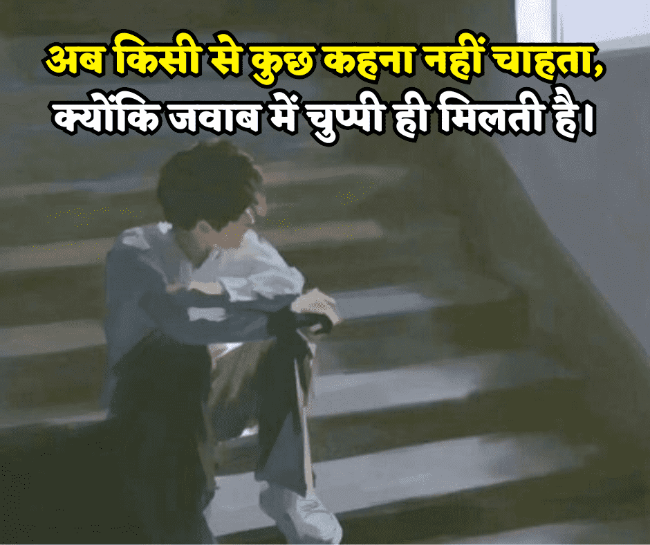 short alone quotes in hindi