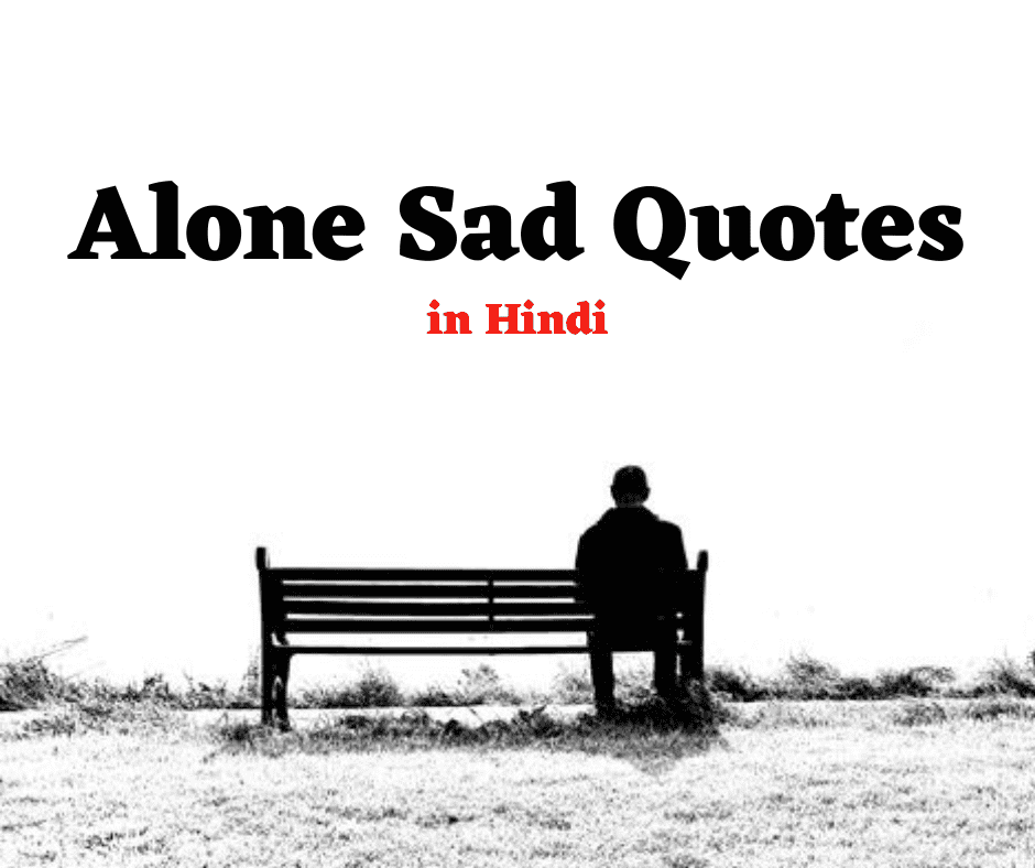 alone sad quotes in hindi