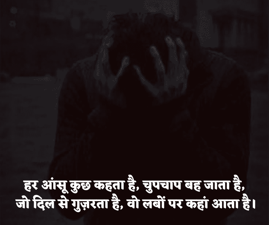 heart touching shayari
