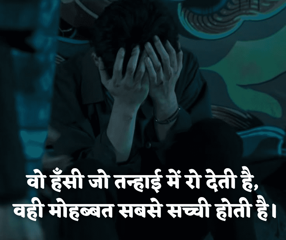 heart touching shayari