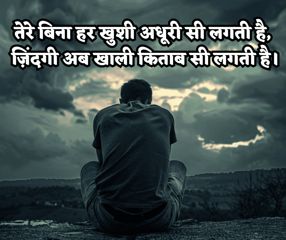 heart touching shayari