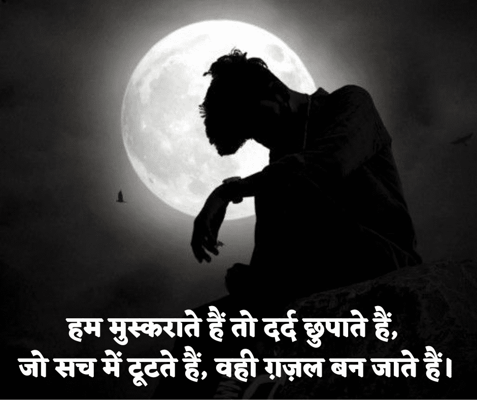 heart touching shayari