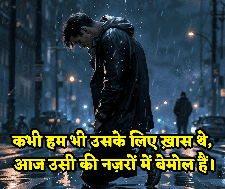 heart touching shayari