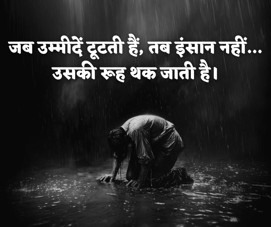 love sad shayari