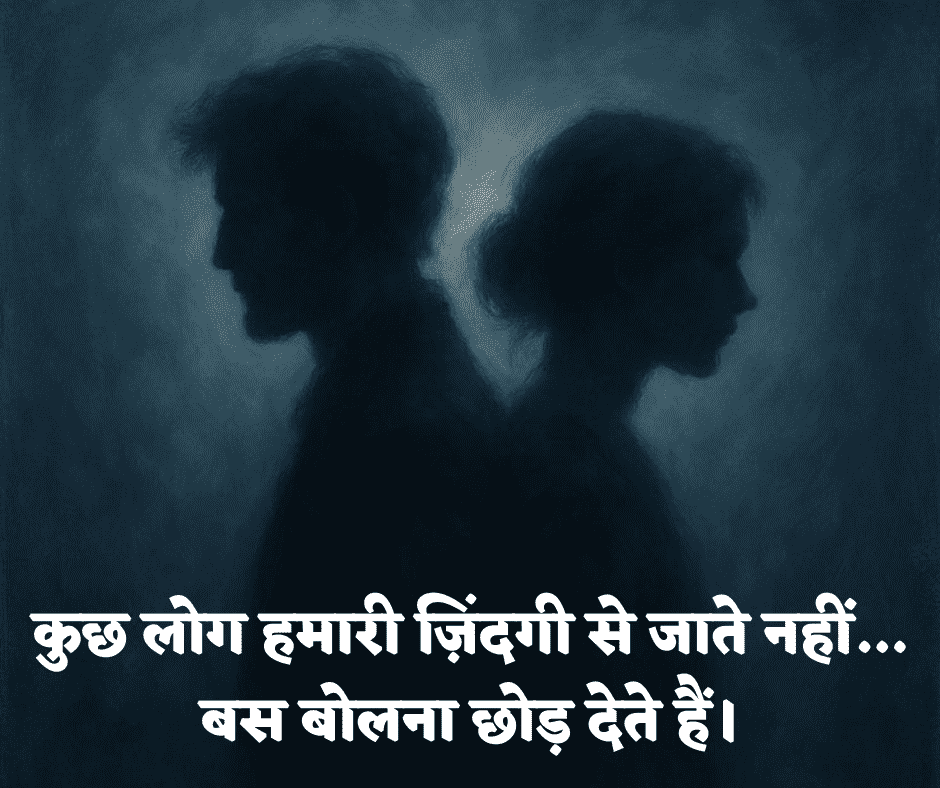 love sad shayari