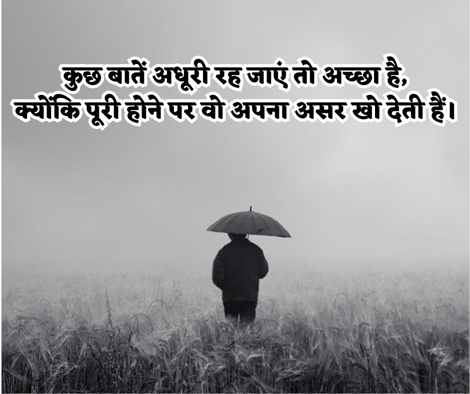 लव सैड शायरी